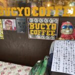 【カフェ巡り】愛知、名古屋のオススメカフェ６店を紹介！！Part2